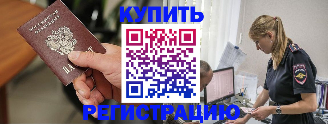 прописка ребенка в Нижнем Новгороде